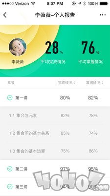 符号树老师版