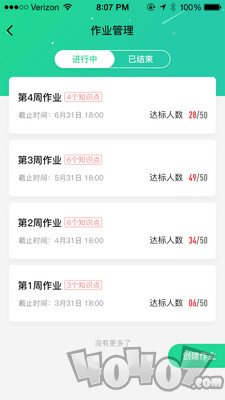 符号树老师版