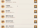 原神收集书籍能够获得什么资源 收集书籍奖励介绍