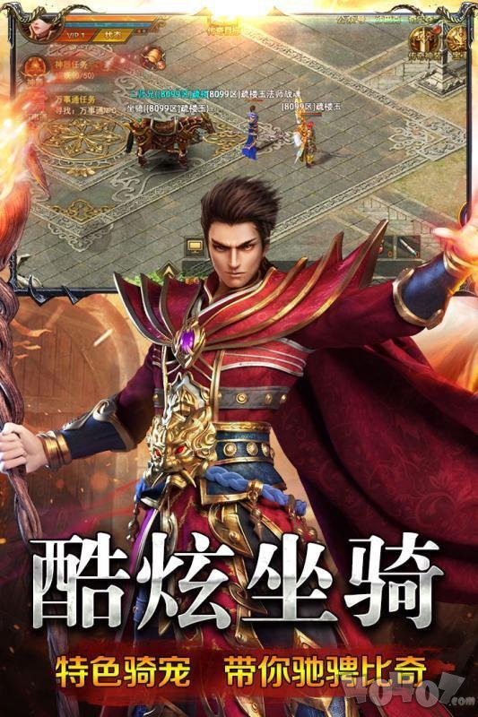 爱趣神途