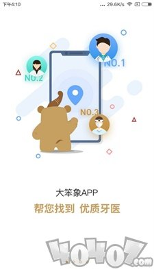 大笨象