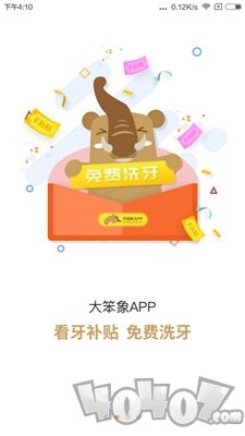大笨象