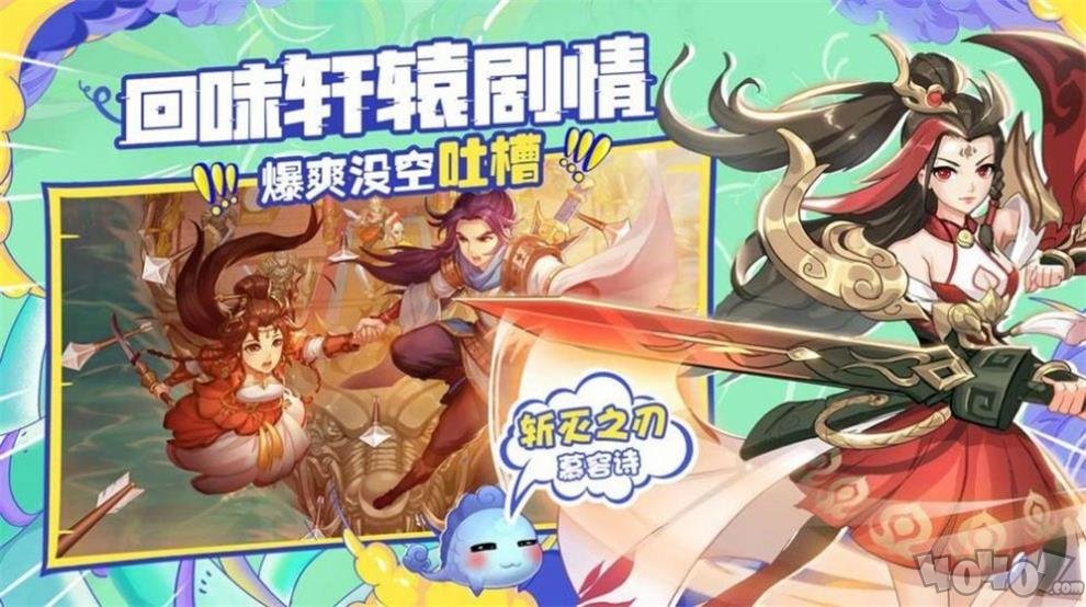 轩辕剑无双