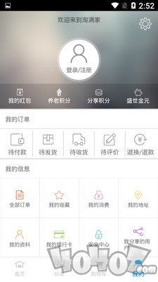 淘满家