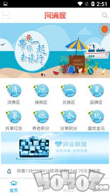 淘满家