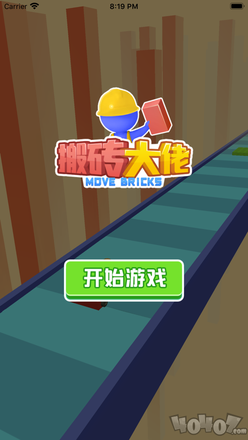 搬砖大佬