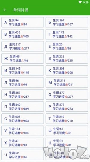 喀秋莎背词