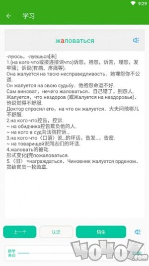 喀秋莎背词