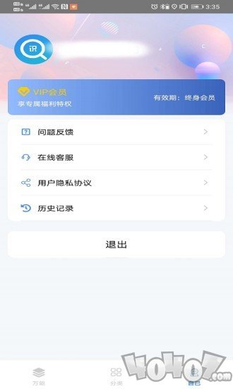 百科识图王
