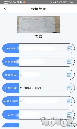 百科识图王