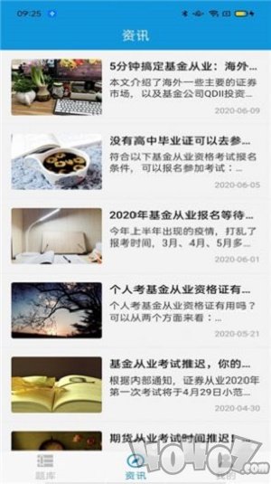 期货爱学题库