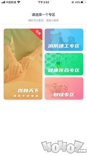 小E课堂