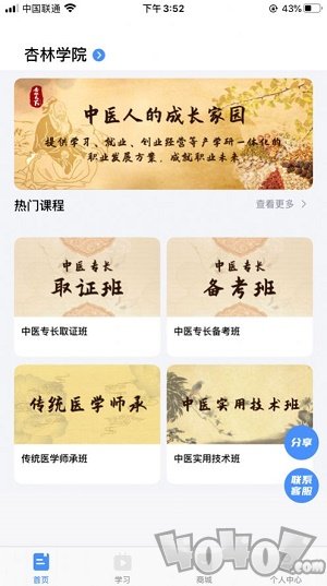 小E课堂