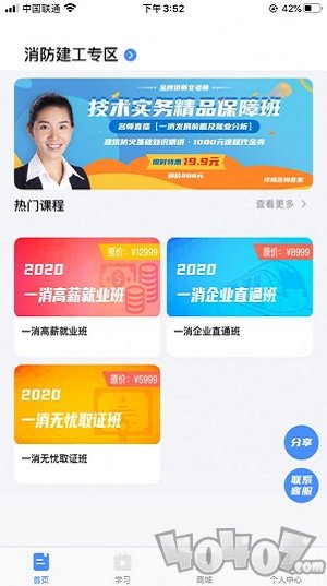 小E课堂