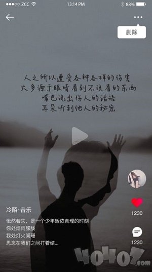 牙医学堂