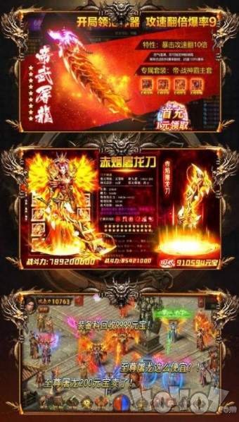 新开仙界神器传奇