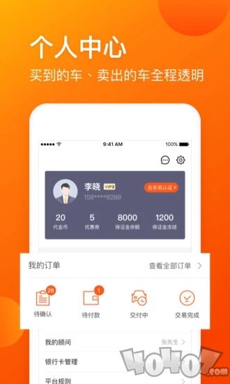 车易拍商户版