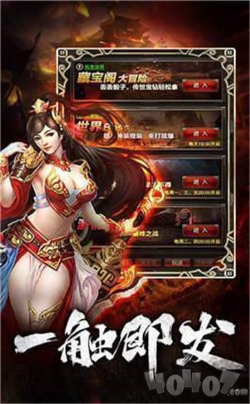 皇图新开热血麻痹戒指