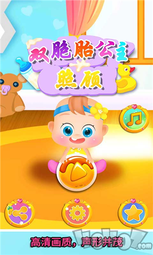 照顾双胞胎公主