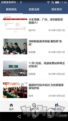 信达宝驾