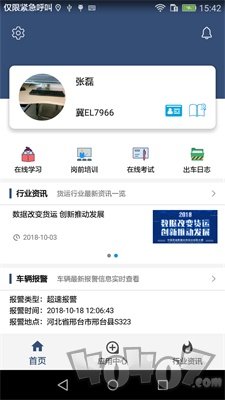 信达宝驾