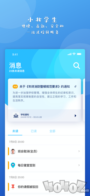 小北学生