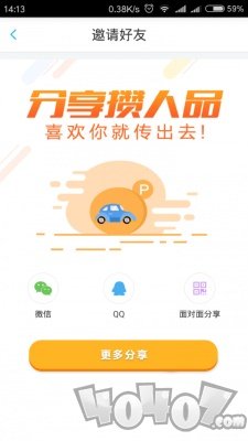 智城e停