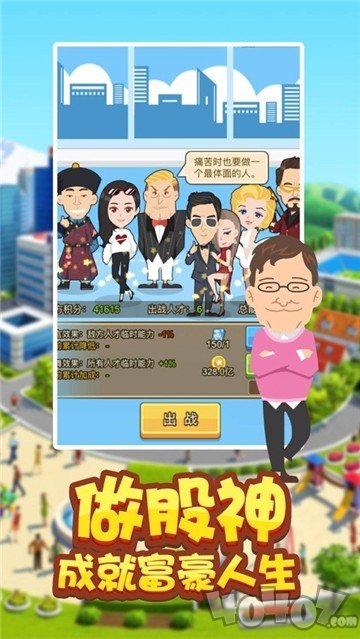 商战大亨