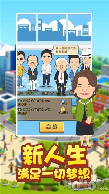 商战大亨