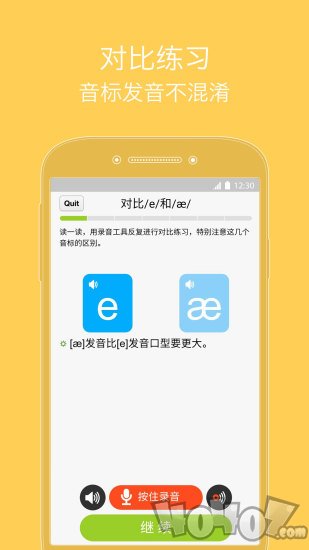 从零开始学音标