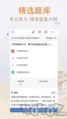 柿题库