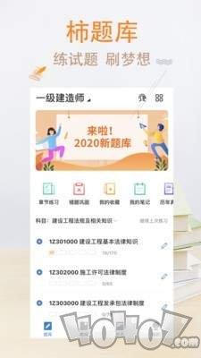 柿题库
