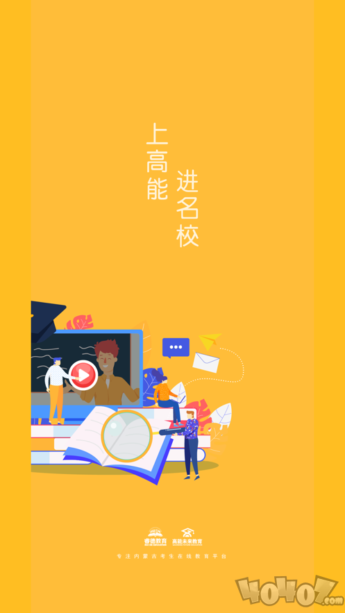 高能课堂