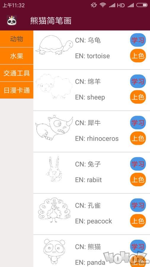 熊猫简笔画