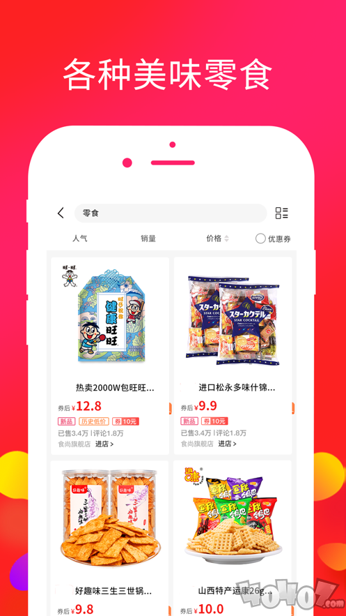 神券口令