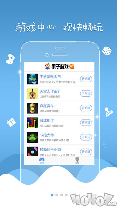 果子游戏盒