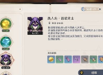 原神基础玩法之冒险之证 新手上路必备指南