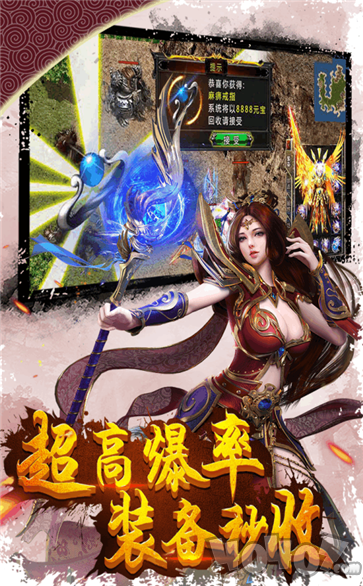 新开超级变态合击版传奇