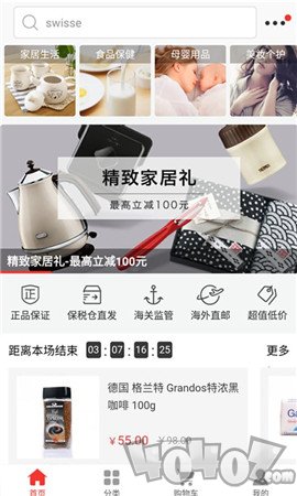 全时在线商城