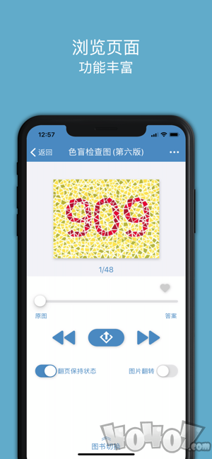 色盲色弱自检
