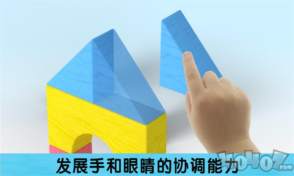 我搭积木贼6