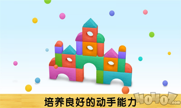 我搭积木贼6