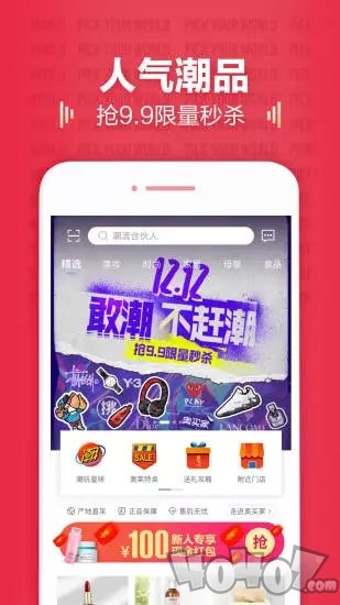 奥买家全球购
