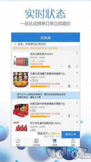 拼便宜
