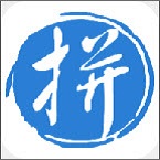 拼便宜