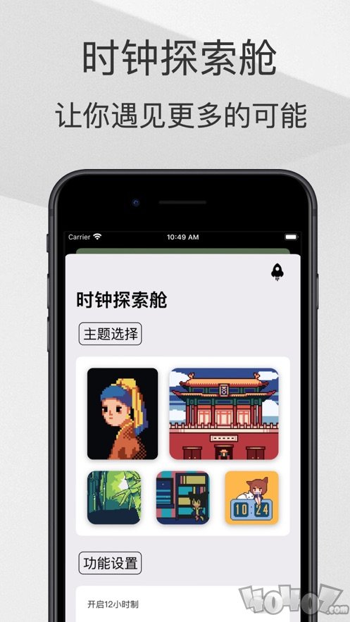 色采时钟