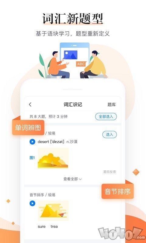 一起中学老师