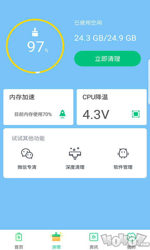 电池助手提升电量版