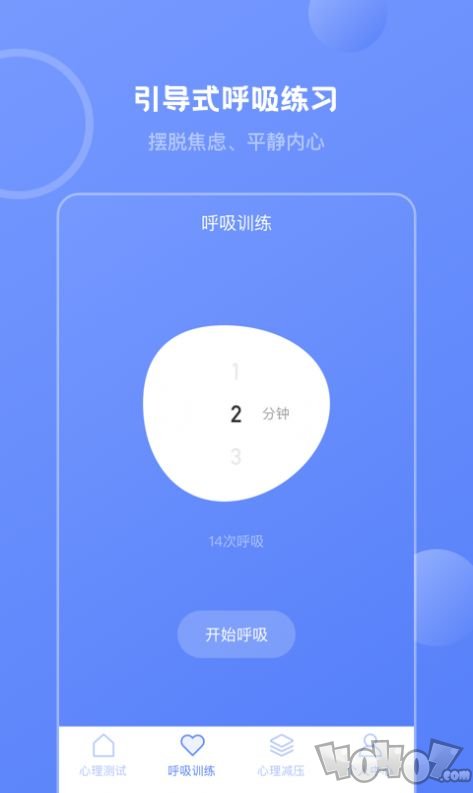 壹心灵抑郁症测试