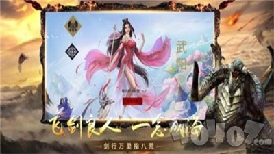 山海惊奇录